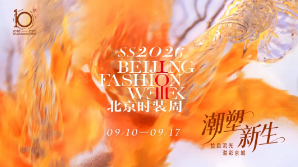 PATCUS debuterer på Beijing Fashion Week